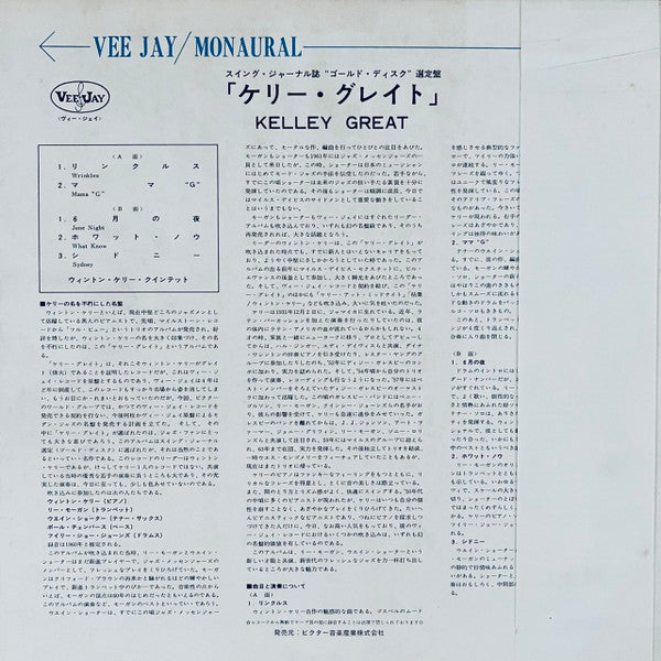 Kelley Great = ケリー・グレイト