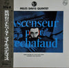 The Miles Davis Quintet - Ascenseur Pour L'Echafaud (Vinyl, LP, Reissue, Stereo) Very Good Plus (VG+) / Very Good (VG)
