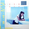 Hiromi Iwasaki - 私・的・空・間 = Shi・Te・Ki・Ku・Kan (Vinyl, LP, Album) Near Mint (NM or M-) / Very Good Plus (VG+)