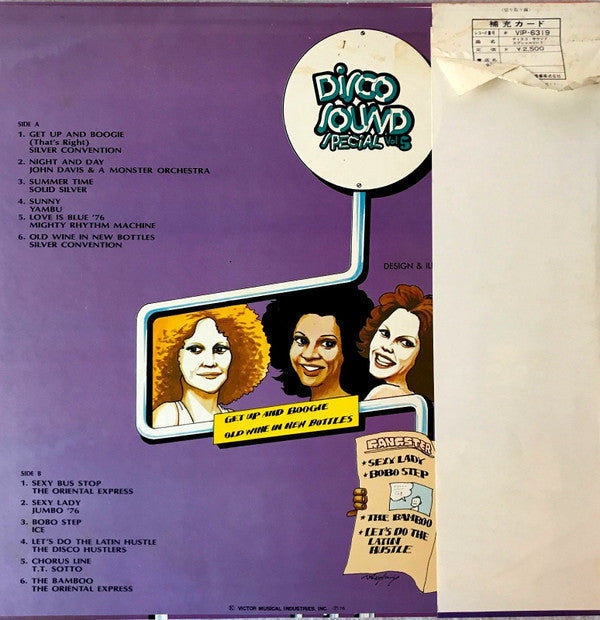 Release: Unknown Release-Vinyl-Japan-1976-VIP-6319-4793999