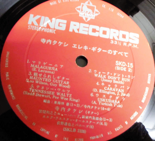 エレキ・ギターのすべて