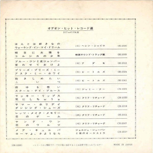 悲しき願い = Don't Let Me Be Misunderstood