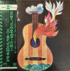 Baden Powell - Poema On Guitar (LP, Album, Reissue) - Very Good Plus (VG+) / Good Plus (G+)