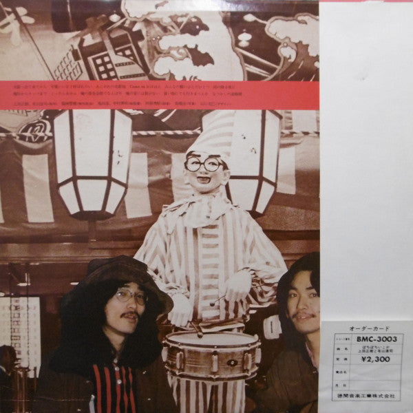 ぼちぼちいこか