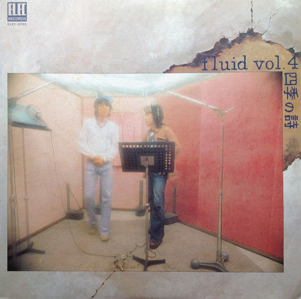 Fluid Vol.4　四季の詩