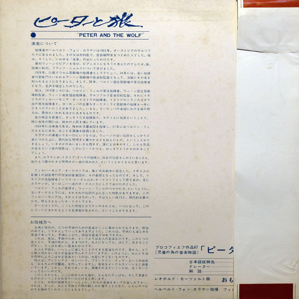 Peter And The Wolf / Toy Symphony
