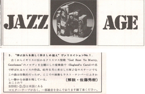 The Modern Jazz Quartet At Music Inn