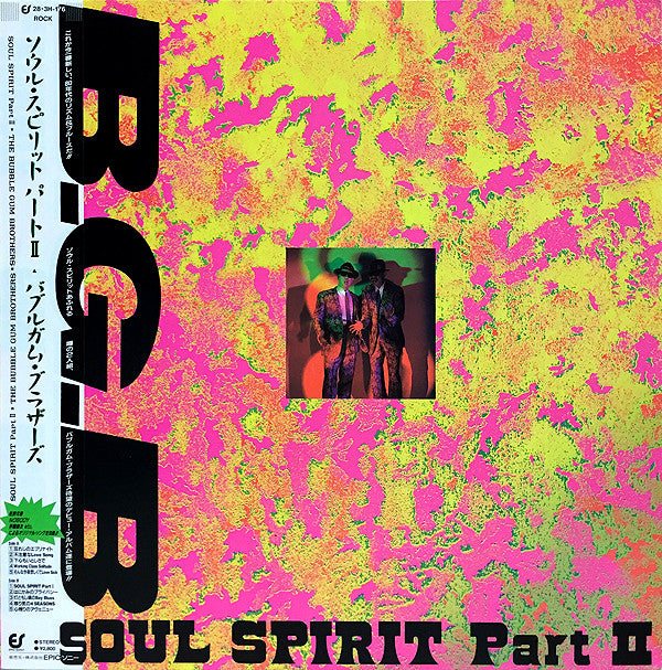 Soul Spirit Part II