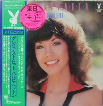 Release: Greatest Hits-Vinyl-Japan-1976-PB-1012-9274016