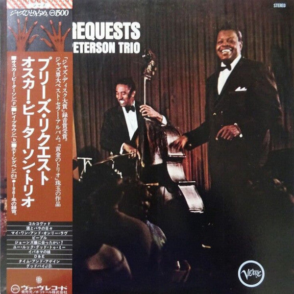 Release: We Get Requests-Vinyl-Japan-1977-MV 4001-6048672