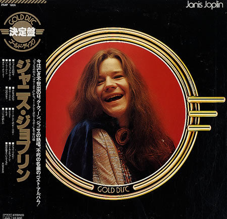 Master Release: Janis Joplin by Janis Joplin