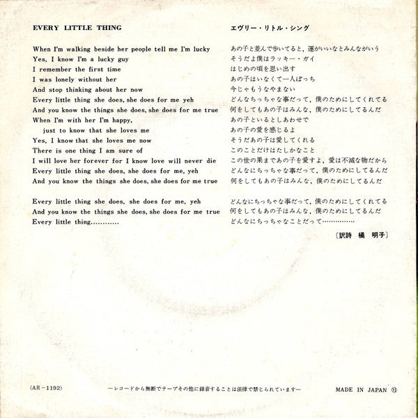 Release: Rock And Roll Music / Every Little Thing-Vinyl-Japan-1972-AR 1192-3824733