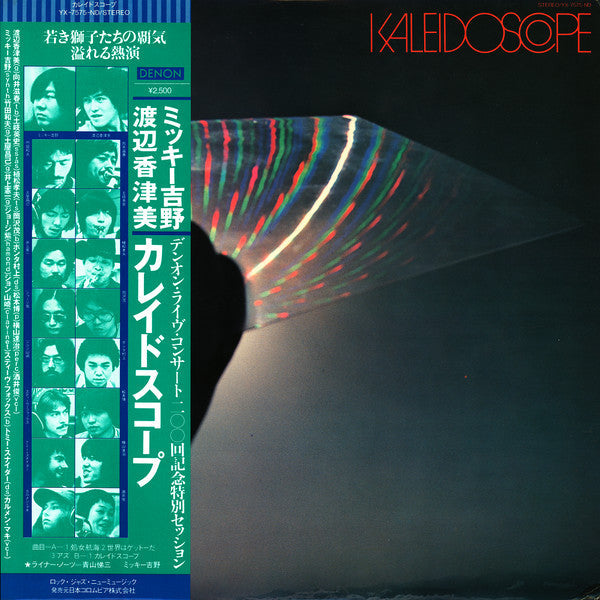 Master Release: Kaleidoscope = カレイドスコープ  by Mickie Yoshino