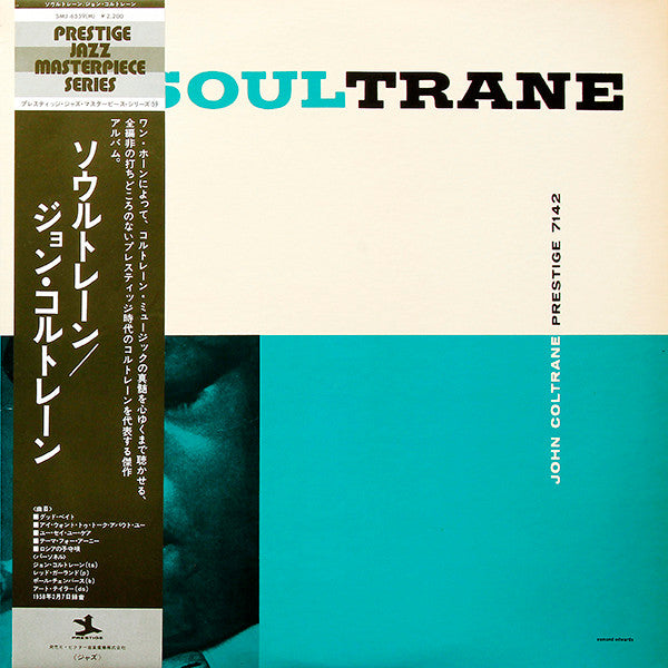 Master Release: Soultrane by John Coltrane