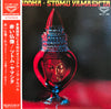 Stomu Yamash'ta - Red Buddha (Vinyl, LP, Album, Stereo) Very Good (VG) / Very Good (VG)