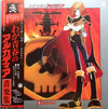 Toshiyuki Kimori - わが青春のアルカディア 音楽集 = My Youth In Arcadia (LP, Stereo) - Very Good (VG) / Very Good Plus (VG+)