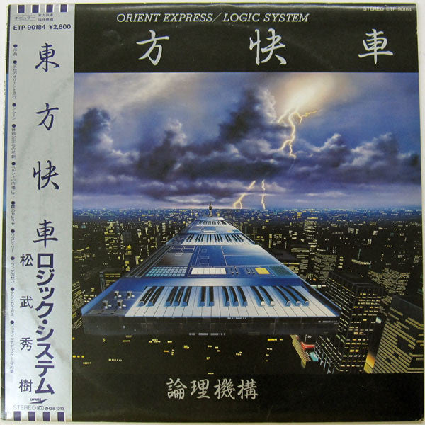 Orient Express = 東方快車