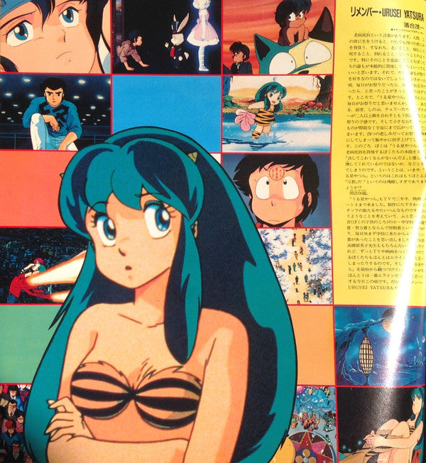 うる星やつら 3 リメンバー・マイ・ラヴ　オリジナル・サウンドトラック ドラマ編