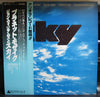 Sky (4) - Sky (LP, Album, Promo) - Very Good Plus (VG+) / Very Good Plus (VG+)
