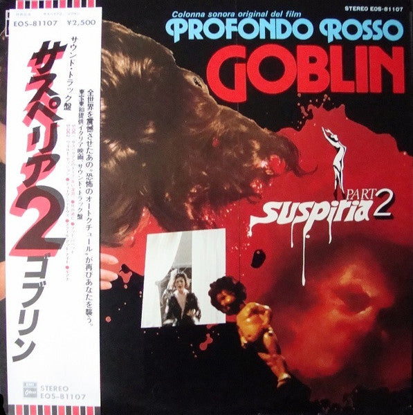 Profondo Rosso (Suspiria Part 2)