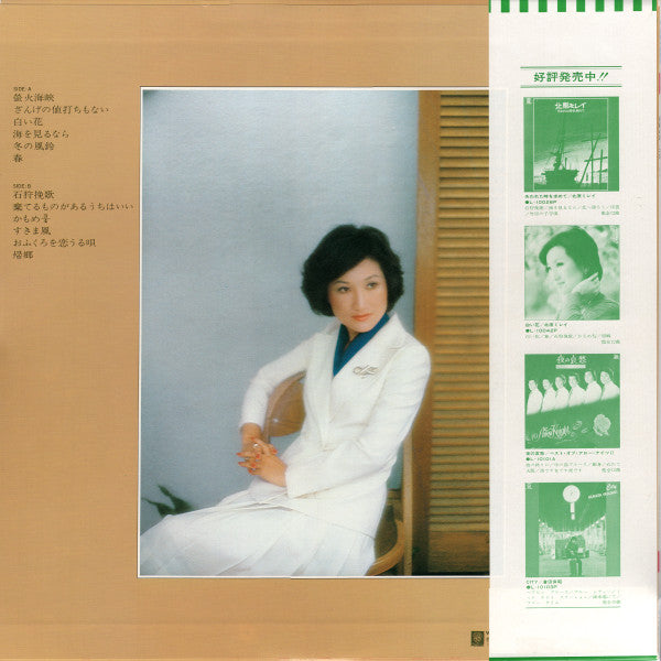 Release: 墨絵の詩-Vinyl-Japan-1978-L-10102P-9927741