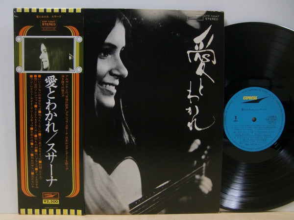 Release: 愛とわかれ-Vinyl-Japan-1975-ETP-72047-8436320