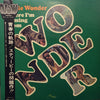 Stevie Wonder - Where I'm Coming From (LP, Album) - Very Good (VG) / Very Good (VG)