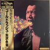 Eikichi Yazawa - Goldrush (LP, Album) - Very Good Plus (VG+) / Very Good Plus (VG+)