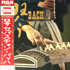 Tadao Sawai - Koto Sebastian Bach (Vinyl, LP, Album) Good Plus (G+) / Poor (P)
