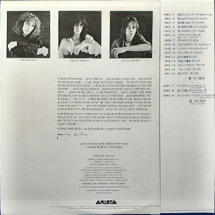 Master Release: Horses by Patti Smith