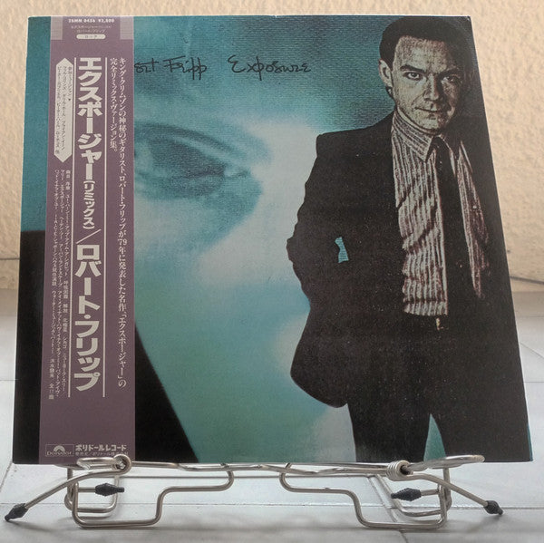 Exposure = エクスポージャー