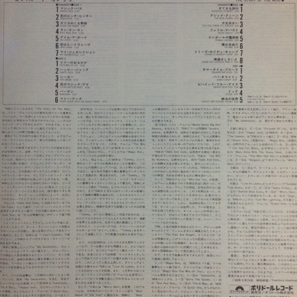 The Story Of The Who