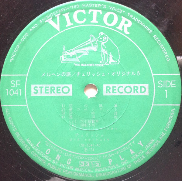 メルヘンの旅 - Original 5