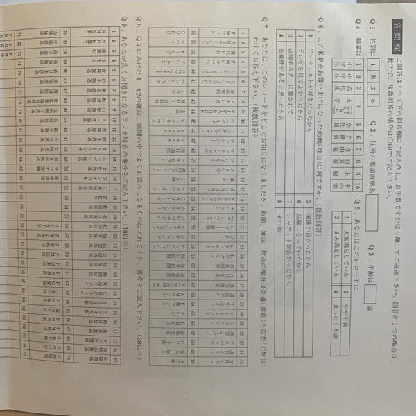 ストレンジャー・トレイン = Train Of Thought (Remix)