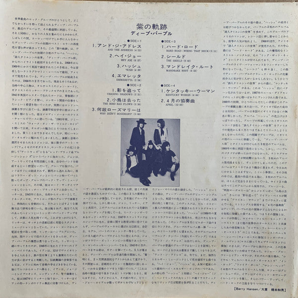 Purple Passages = 紫の軌跡