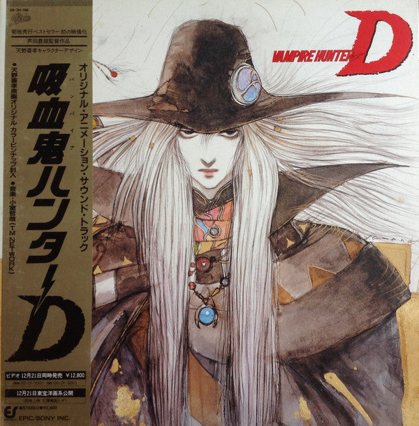Vampire Hunter D = 吸血鬼ハンターD