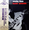Kazumi Watanabe - Monday Blues (Vinyl, LP, Album, Reissue) Very Good Plus (VG+) / Very Good Plus (VG+)