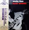 Kazumi Watanabe - Monday Blues (Vinyl, LP, Album, Reissue) Very Good Plus (VG+) / Very Good (VG)
