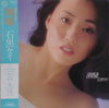 Kay Ishiguro - 潮騒 (Vinyl, LP, Album) Near Mint (NM or M-) / Very Good Plus (VG+)