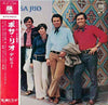 Bossa Rio - Bossa Rio (LP, Album, Stereo) - Good Plus (G+) / Very Good (VG)