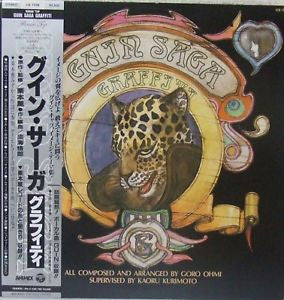 Release: グイン・サーガ～グラフィティ～ (Guin Saga "Graffiti")-Vinyl-Japan-1985-CX-7258, CX-7258-6944613