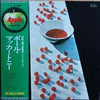 Paul McCartney - McCartney (LP, Album, Reissue) - Very Good (VG) / Good (G)