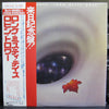 Robin Trower - Long Misty Days (Vinyl, LP, Album, Promo) Very Good Plus (VG+) / Very Good (VG)