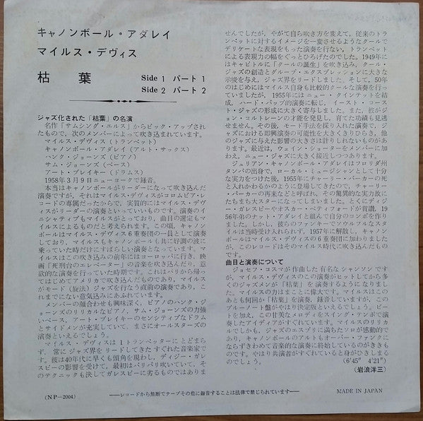 Release: Autumn Leaves-Vinyl-Japan-1968-NP-2004-8786770