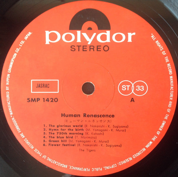 Human Renascence = ヒューマン・ルネッサンス