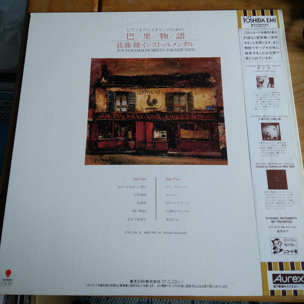 巴里物語