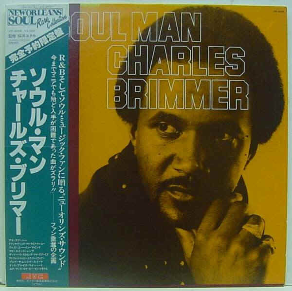 Soulman