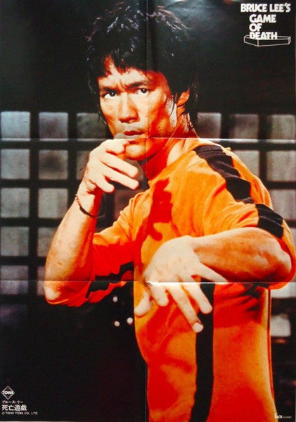 Bruce Lee's Game Of Death (Original Soundtrack Recording)