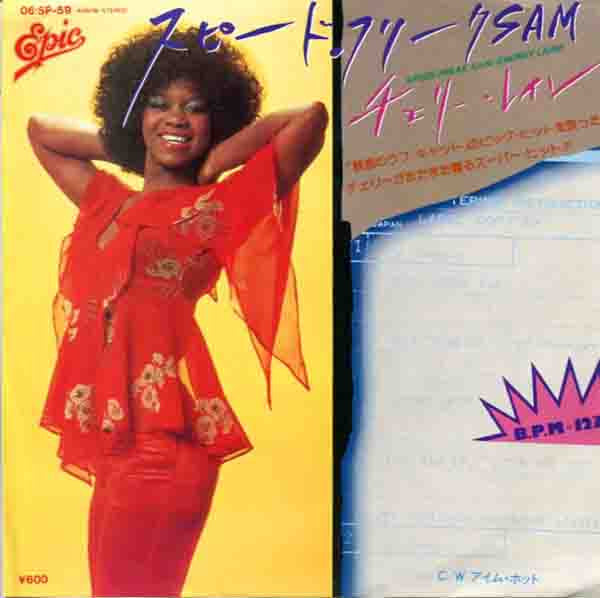 Release: Speed Freak Sam / Love Is All We Need-Vinyl-Japan-1979-06・5P-59-3709345