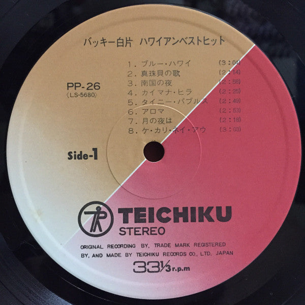 Hawaiian Best Hits = バッキー白片 ハワイアンベストヒット